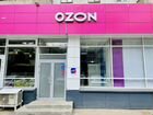 Пункт выдачи заказов ozon объявление продам