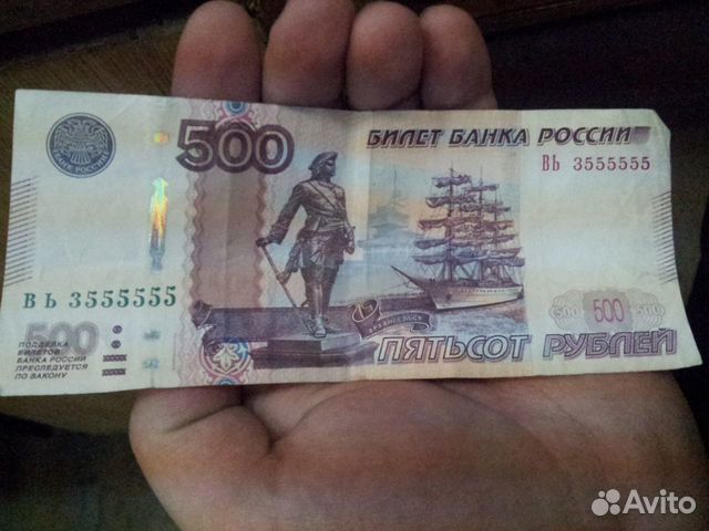 Купюра с красивым номером