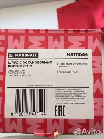 Шрус внешний(с ABS) Opel