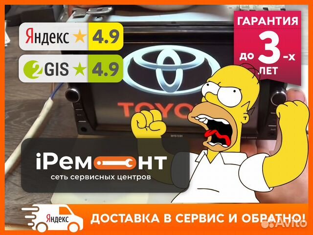 Ремонт автомагнитол от профи