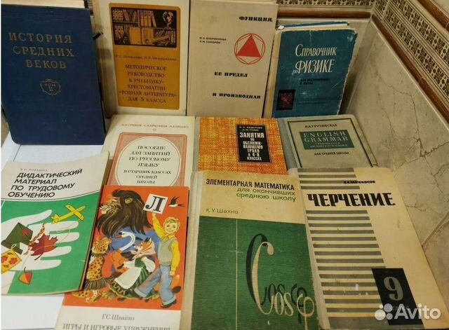 Учебники советской эпохи