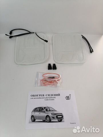 К-т для установки подогрева сидений Калина2,Гранта