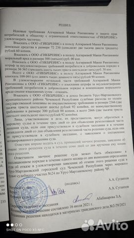 Возврат денег за онлайн курсы(GeekBrains,Skillboх)