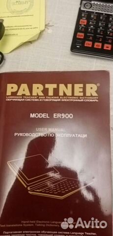 Электронный Переводчик partner многоязычный