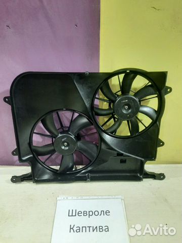 Диффузор с вентиляторами Шевроле Каптива C-100