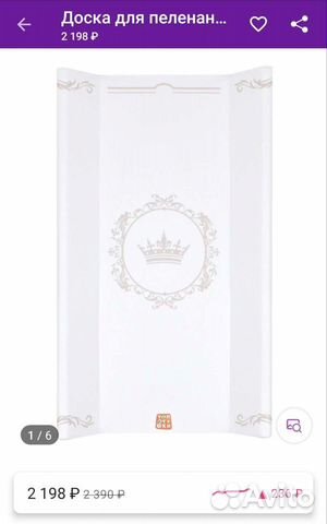 Пеленальная доска новая