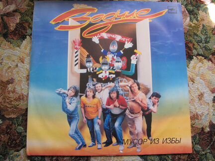 Советские виа