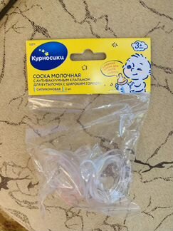 Соски бутылочные