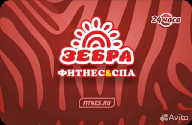 Зебра фитнес карта