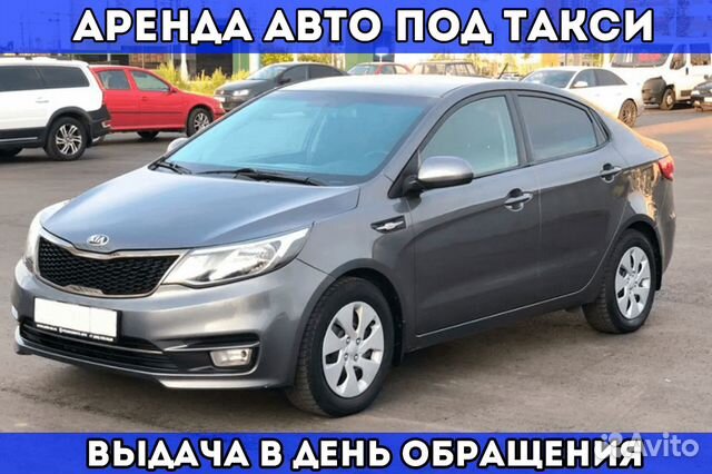 Аренда авто под такси