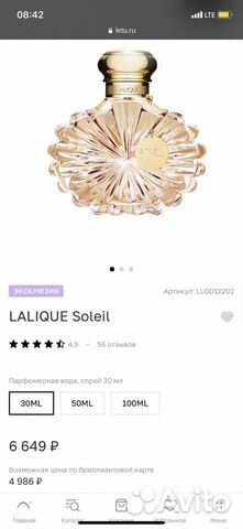 Парфюмерная вода женская солей лалик