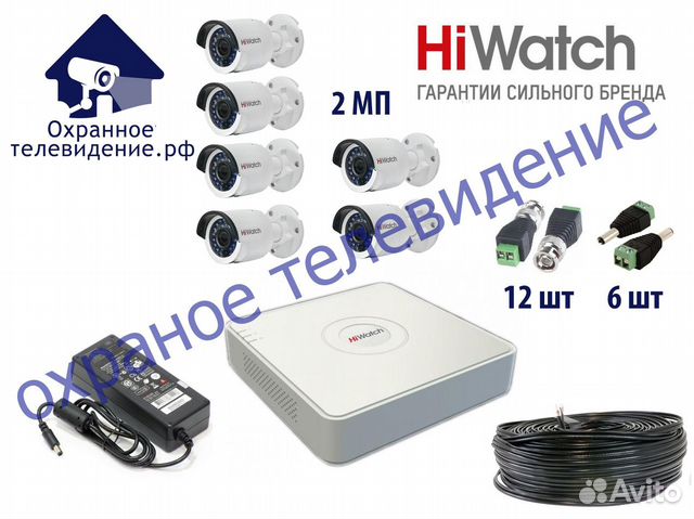 Видеонаблюдение Комплект 6 камеры 2Mp HiWatch
