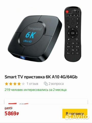 Android tv приставка transpeed 6k 4/64