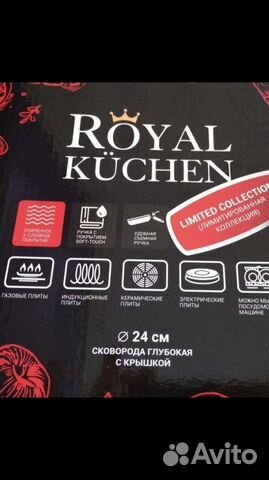 Сковорода royal kuchen 24 см