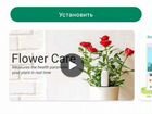 Датчик для растений Xiaomi Smart Flower Monitor объявление продам