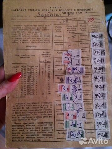 Почтовые марки