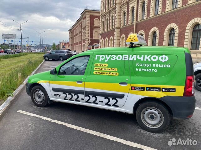 Перевозка небольших грузов