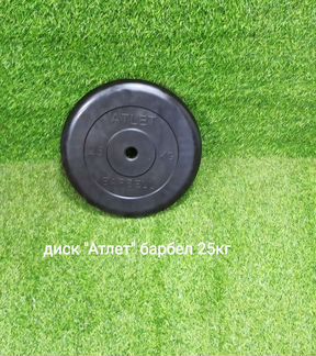Спортивный диск 25кг