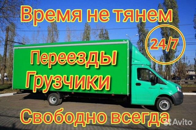 Крепкие грузчики. Авито грузчики ставрополь. Авито грузчики ставрополь. Услуги грузчиков. Авито грузчики ставрополь.