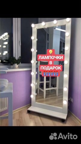 Гримерное зеркало