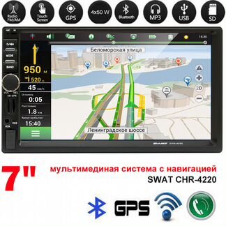 Автомагнитола с навигацией 2DIN Swat CHR-6220 NV