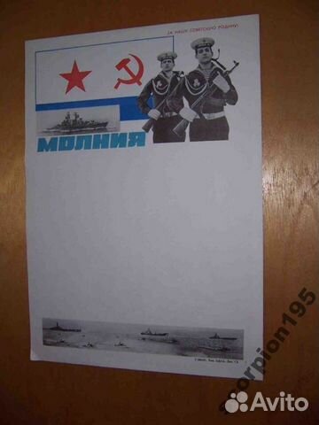 Боевой листок 