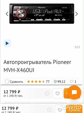 Pioneer mixtrax mvh x460ui инструкция где usb