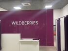 Пункт выдачи заказов wildberries объявление продам