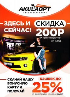 Сигнализация с автозапуском