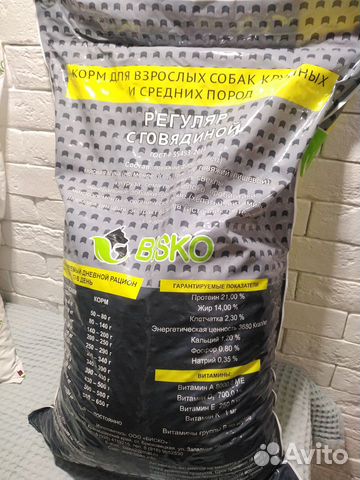 Сухой корм для собак регуляр с говядиной