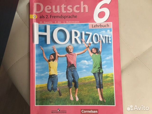 Читать немецкий горизонты 7 класс. Немецкий язык 6 класс горизонты. Горизонты учебник 6. Учебник немецкого горизонты. Немецкий язык 6 класс горизонты учебник.