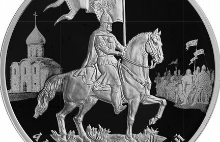 3 руб 2021 г Александр Невский новинка