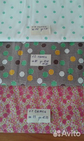 Отрезы ткани из СССР