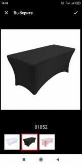 Чехол для косметического кресла