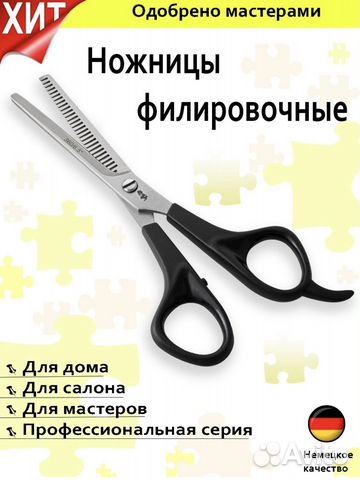 Ножницы парикмахерские набор