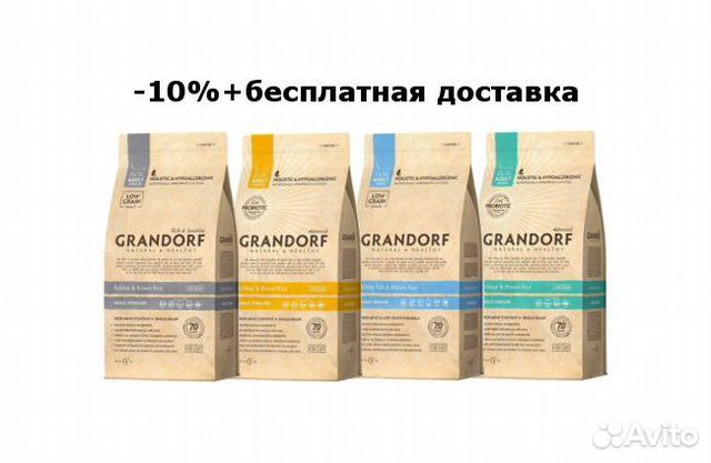 Грандорф для кошек 2кг бесплатная доставка