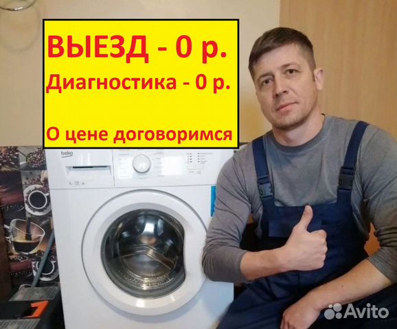 Ремонт Стиральных Машин Ремонт Холодильника Мастер