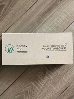 Банки стеклянные косметические