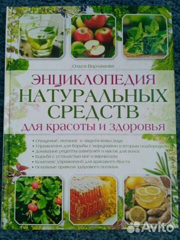 Энциклопедии