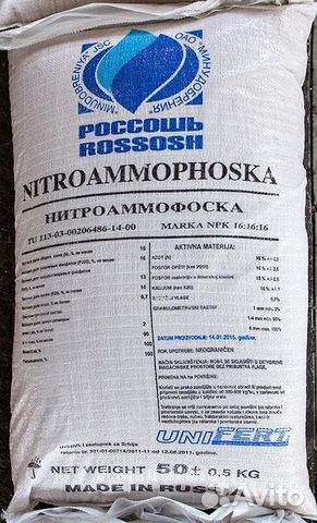 Нитроаммофоска (Азофоска)