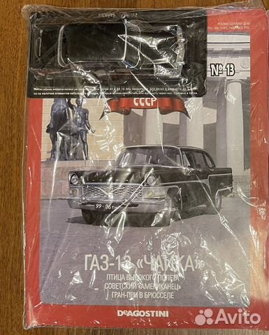 Легенды авто ссср