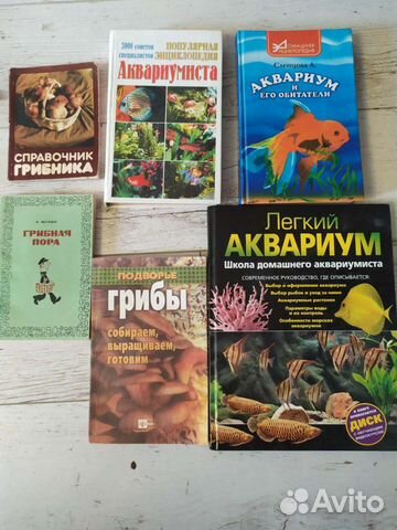 Книги СССР о рыбалке, аквариумах, кошках,грибах, н