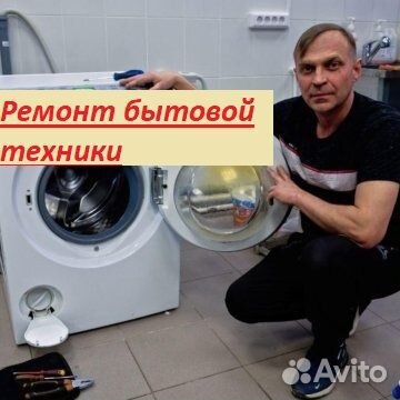 Ремонт сушильных машин спб