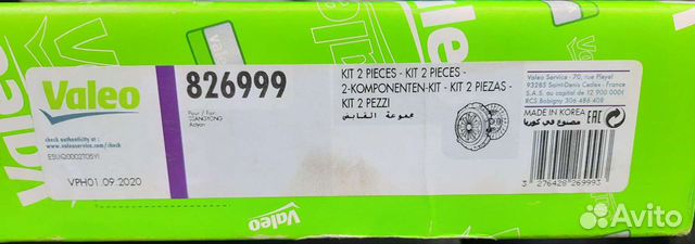 Продаю корзину сцепления для Ссанг Енг Кайрон