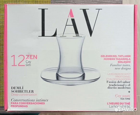 Армуды турецкие стаканы для чая