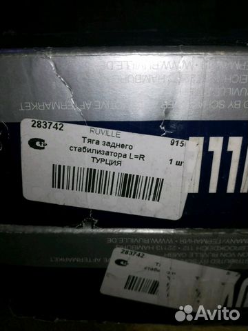 Втулка стабилизатора задняя BMW E 60 33 50 6 781