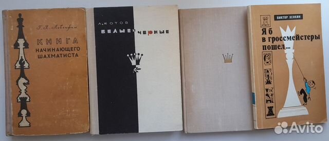 Шахматы Учебники