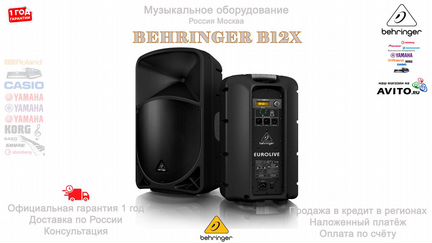 Активная акустическая система Behringer B12X Новая