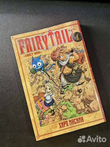 Манга Хвост Феи Том 1