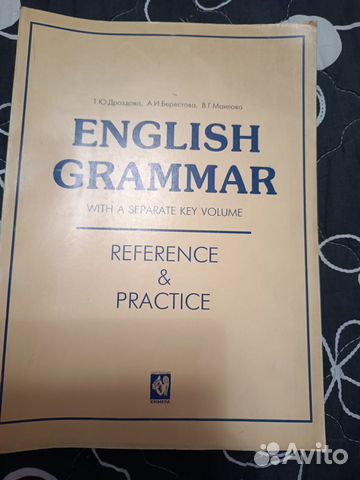 Учебник по грамматике английского языка